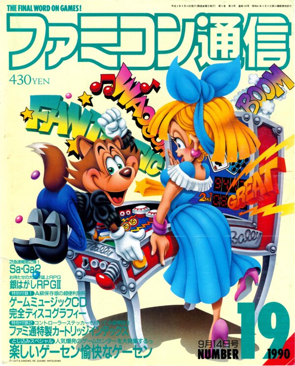 Bi Weekly Famitsu   No. 109 September 14th, 1990 (Compressed) cover